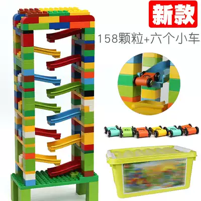 Building blocks, big particles, DIY gliding rail car children's slide Road toy car Boy 3-6 year old car