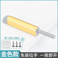 Модель обновления = магнитная всасывающая головка (золотая)