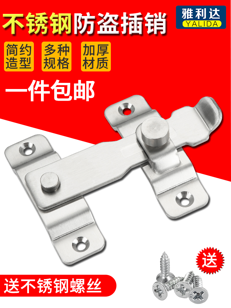 Stainless steel door moving bolt Ming fitting buckle lock small cabinet moving door lock buckle padlock anti-theft universal door bolt door buckle