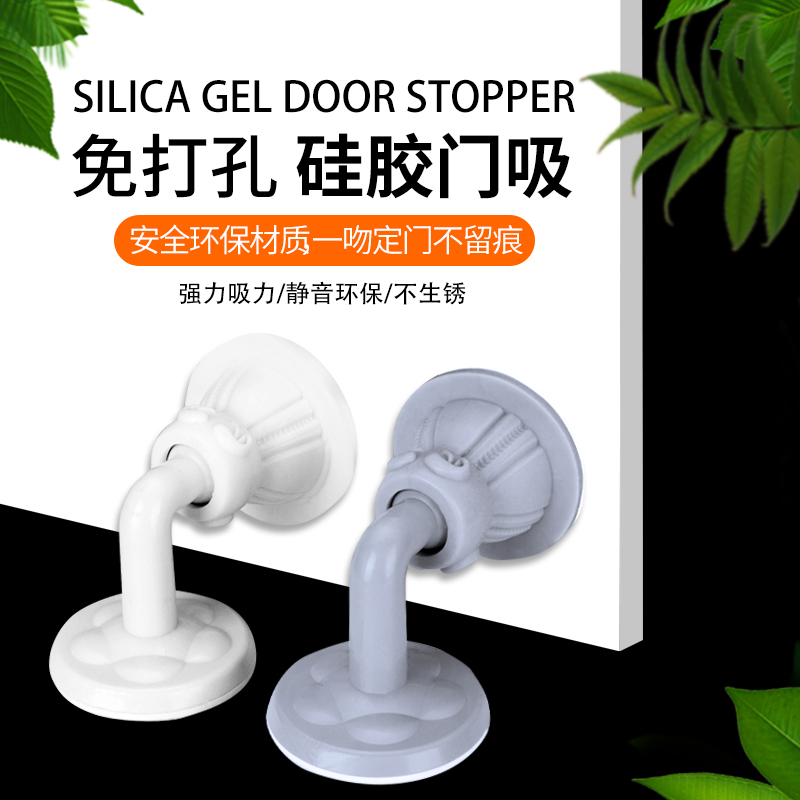 Door suction silica gel free of punching anti-banging door touch door top silent door resistance make-up room door suction cup Home suction door Suction Toilet