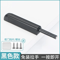 Модель обновления = магнитная всасывающая головка (черная)