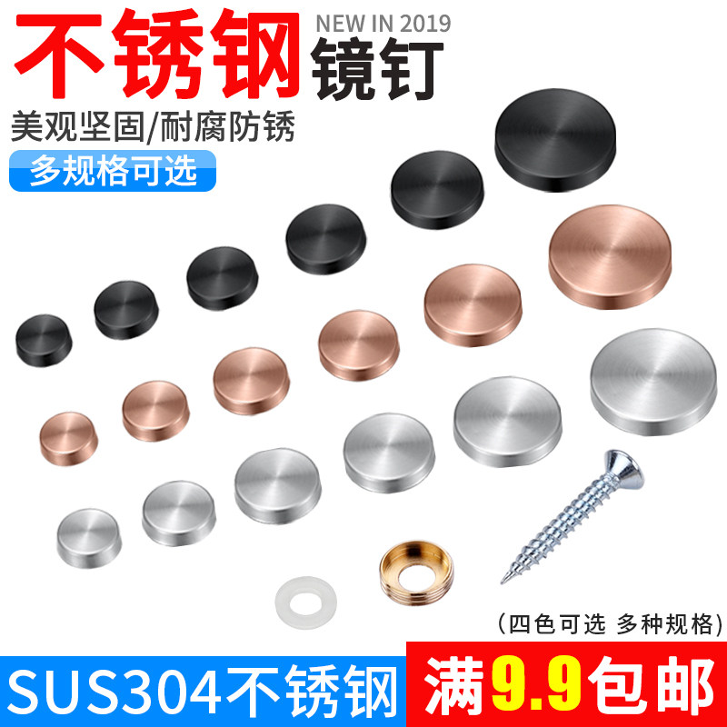 304 stainless steel decoration nail decoration cover screw mirror nail glass nail advertising nail screw Advertisement lid fixing