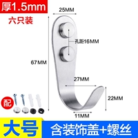 Большие аксессуары, 1.5мм