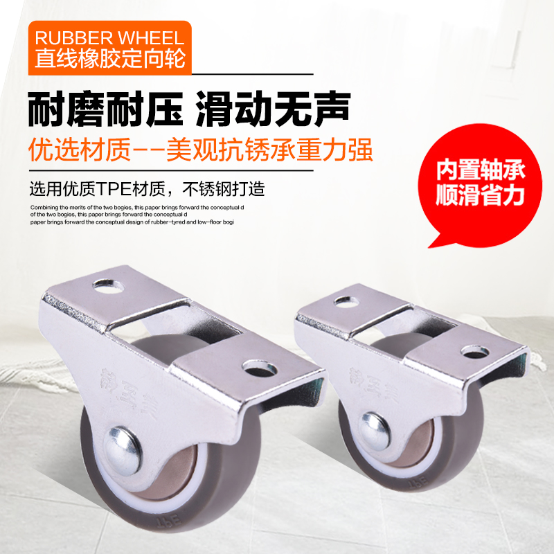 Linear wheel rubber wheel drawers pulley oriented mute abrasion resistant heavy wheels with bearings Mini tea table castors