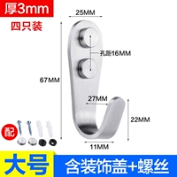 Большие аксессуары, 3мм