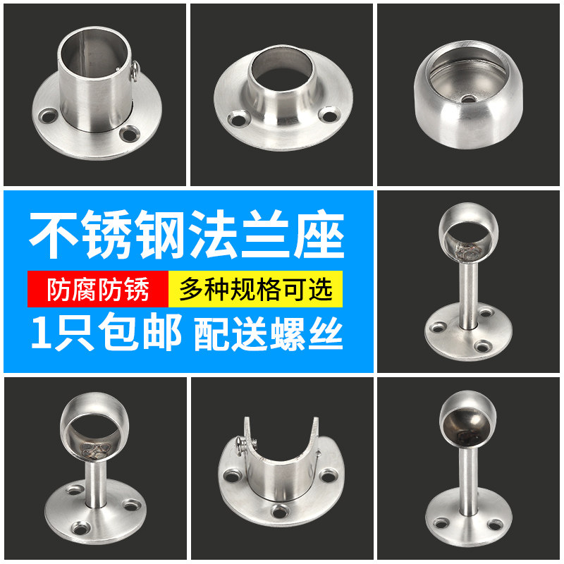 丸パイプの物干し棒、衣類ハンガー棒、キャビネット固定ベース、フランジベース、ワードローブブラケット、ステンレス製カーテンおよびタオルアクセサリー