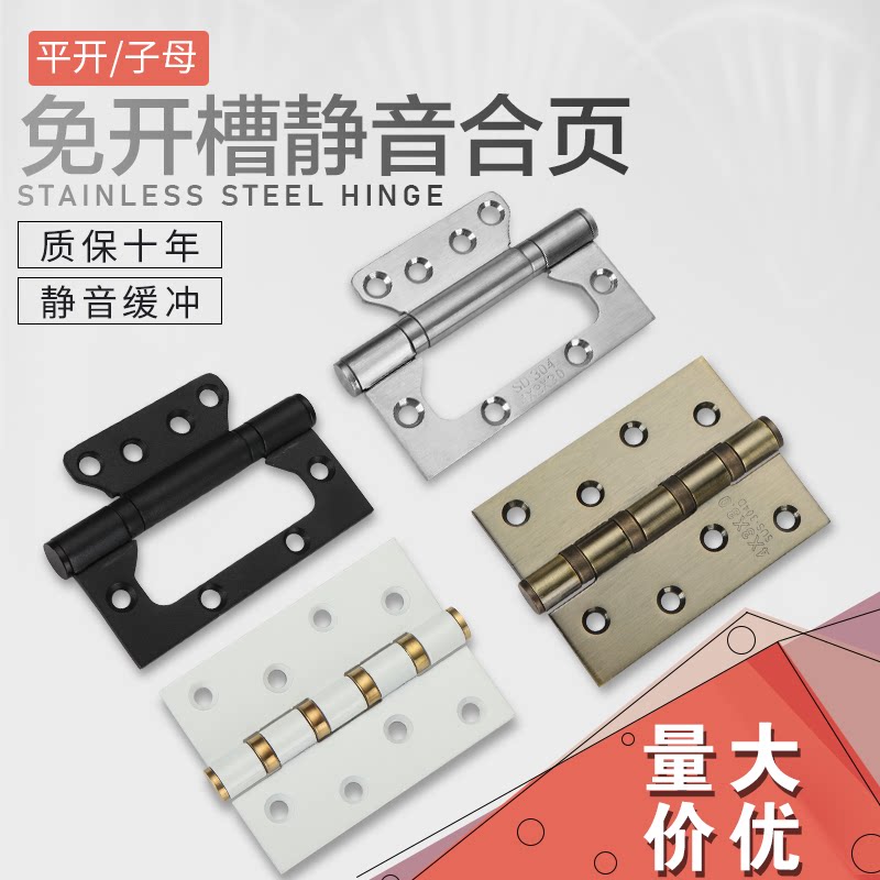 304 stainless steel hinges mother wood door mute door hinge door with cabinet wardrobe hinge 4 inch hinge