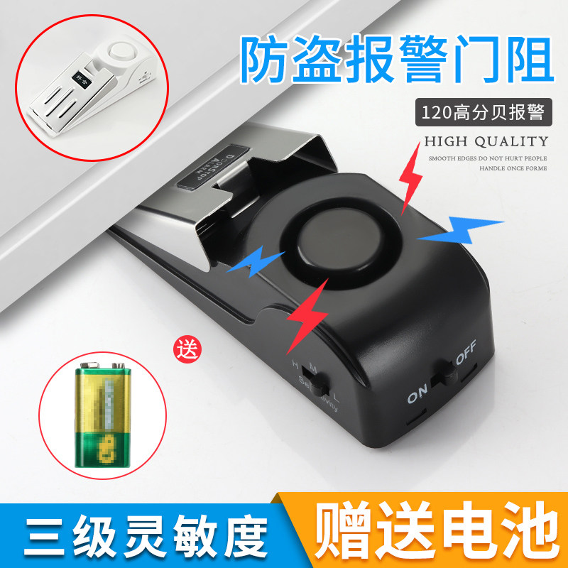 Anti-theft artifact door and window block door plug door block sensor female home travel hotel high decibel anti-theft top door device
