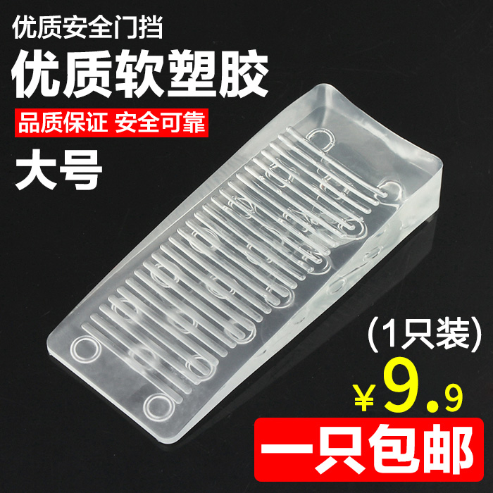 High-quality rubber door stopper damper plug door stopper wedge door card transparent pad Door top bumper fixed free hole