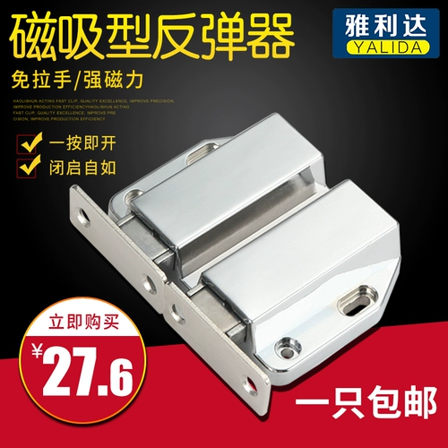 Металлический шкаф всасывание сильная магнитная высасывающая одежда Дверь Дверь разделите бисероплетку из пряжки магнитная сенсорная дверь шкаф шкаф дверь магнитная всасываемая кухня кухня