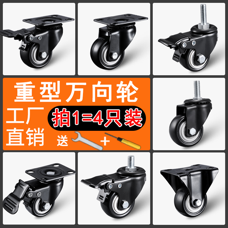 Heavy duty universal wheel wheel Silent caster Steering wheel Swivel chair pulley Directional trolley with brake trailer Small wheel