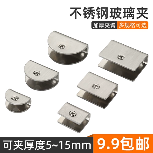 Стеклянная трубка из нержавеющей стали, фиксаторы в комплекте