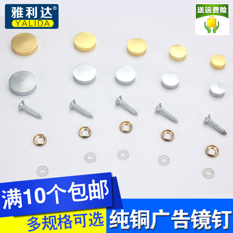 PURE COPPER MIRROR NAIL SCREW TRIM CAP COVER ADVERTISING GLASS NAIL ACRYLIC SUPPORT PLATE NAIL BATHROOM MIRROR FIXED NAIL
