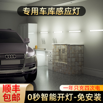 Radar Body sensor light Garage light LED infrared elevator corridor light Outdoor underground garage light