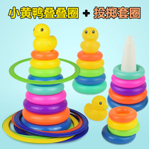 Childrens little yellow duck rainbow tower toys baby puzzle early Jenga die die gao colorful tao ta die die quan 2