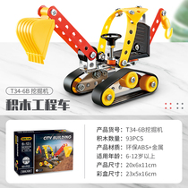 Childrens educational metal assembly toy boy hands-on assembly model engineering car nut disassembly toy building block