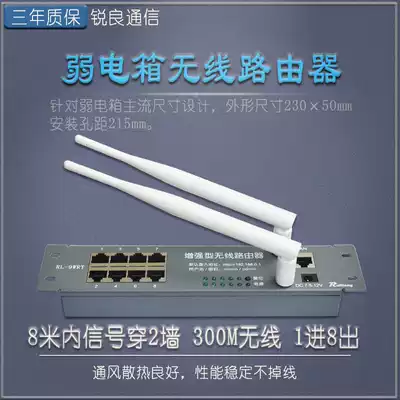 Weak current box 9-Port wireless router computer communication broadband network information multimedia box module Bar 8 out