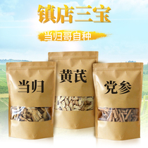 Angelica Dang Shen Astragalus combination of premium stewed soup Huangs wolfberry red jujube tea bubble water Chinese herbal soup Qi and blood