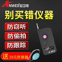 Противодействие мониторингу мониторинга детектора мобильных телефонов Камера Анти -снек -сигнал.