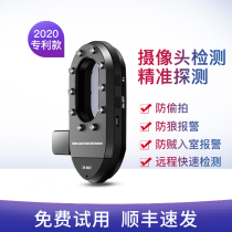 Hotel anti-peep head shooting artifact professional image head detector