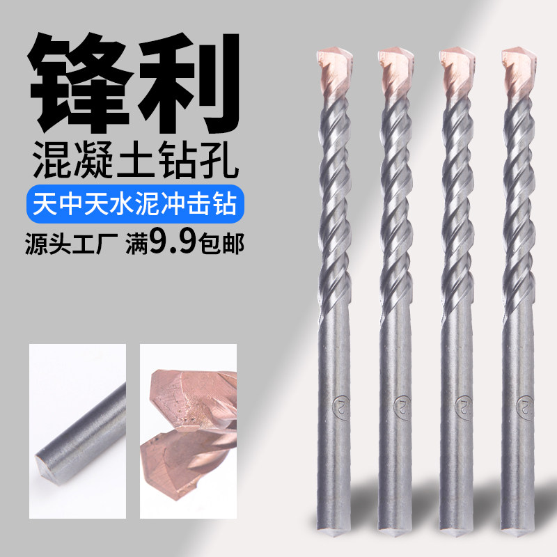 Tungsten steel electric drill bit cement wall drill bit construction drill bit drilling punch impact electric drill bit set