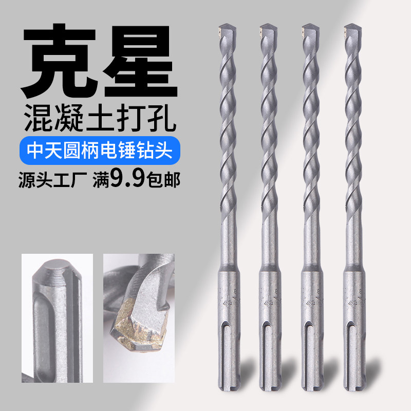 Mid-day garden handle electric hammer drill bit two pits two grooves over wall wearing wall cement mining stone planting rib perforated drilling hole percussion drill