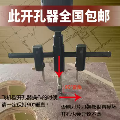 DIY adjustable spotlight woodworking drill plaster plaster sound downlight integrated ceiling reamer aircraft drill bit
