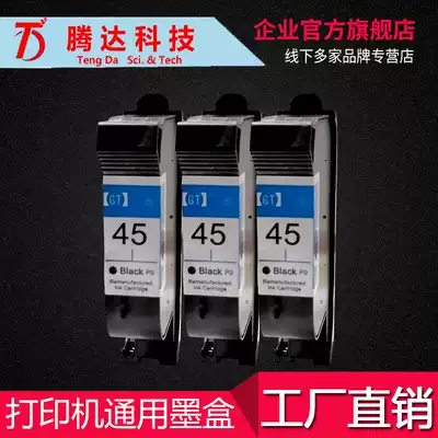 Suitable for HP HP45 ink cartridge clothing CAD plotter Mark frame machine inkjet printer 51645A 1280 1180