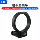 JJC Tripod Ring подходит для Canon Xinbai Micro EF 100MMF2.8L - поддержка USM Macro Red Circle Lens