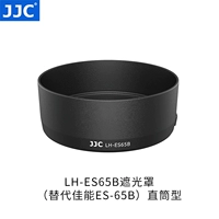 Подходит для [маленькой плевательницы Canon RF 50mm F1.8 STM третьего поколения диаметром 43 мм] [прямого типа] ES-65B