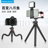 芯鲜 TP08PRO Octopus Tpeerod Mobile Phone Crackte Crackte SLR Micro Single Camera принимает общий треугольник ручной работы с стабилизатором стабилизатора Gimbal Live Artifact