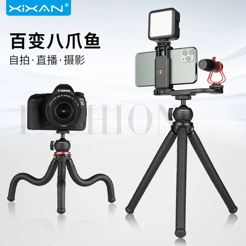 芯鲜 TP08PRO Octopus Tpeerod Mobile Phone Crackte Crackte SLR Micro Single Camera принимает общий треугольник ручной работы с стабилизатором стабилизатора Gimbal Live Artifact