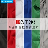 Ядра свежего фонового фона ткань 3,2 метра зеленый занавес Профессиональный погружение чисто белая ткань видео съемки прудера черная ткань