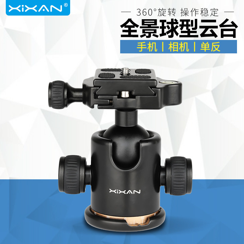 Core fresh PF17 panoramic spherical pan-tilt SLR camera shooting vlog video time-lapse photo anti-shake artifact rotating universal portable base micro-single tripod mobile phone stabilizer balance stand