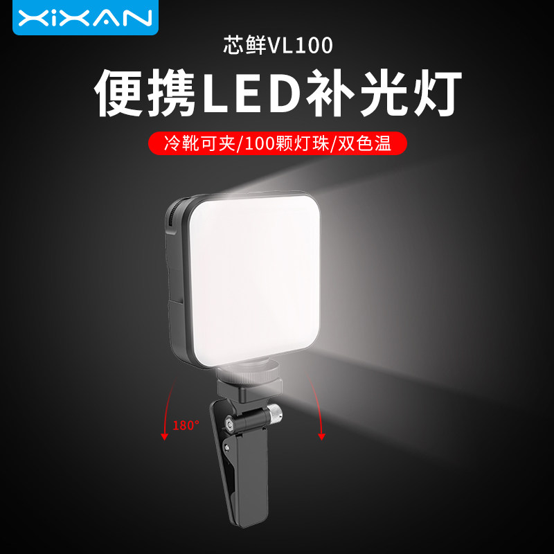 Core Fresh VL100 Pocket phone Spotlight Professional Anchor Photo Warm Light Live Selfie-photography Light Mini portable Small square Tonic Light Equipment Indoor Gourmet Outdoor handheld Spotlight
