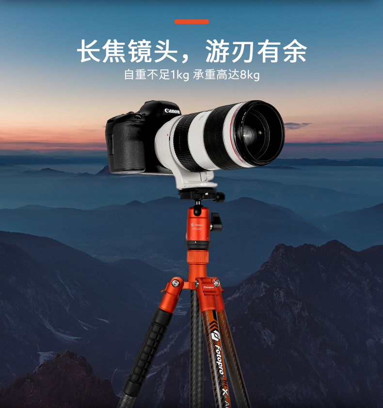 Futubao Air Số 1 Chân máy bằng sợi carbon Máy ảnh DSLR cầm tay Ultralight Nhiếp ảnh chuyên nghiệp Chân máy ảnh siêu nhỏ Máy ảnh đơn Du lịch Ảnh di động Selfie Chong Universal khung fotopro - Phụ kiện máy ảnh DSLR / đơn túi máy ảnh đeo chéo
