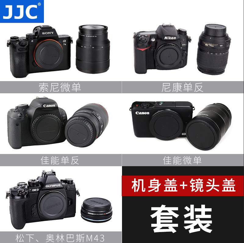 JJC fuselage cover for Sony a6000 microsheet A7M4 A7M3 ZVE10 Canon Z7 Nikon Z7 6 Fuji XT5XT4 Panasonic bayonet