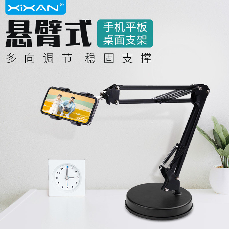 Xinxian LH7 mobile phone lazy bracket bed mobile phone rack ipad bracket bedside tablet bracket live broadcast shelf anchor universal universal watching TV desktop bracket multi-function fixed artifact