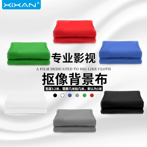 Ядра свежего фонового фона ткань 3,2 метра зеленый занавес Профессиональный погружение чисто белая ткань видео съемки прудера черная ткань