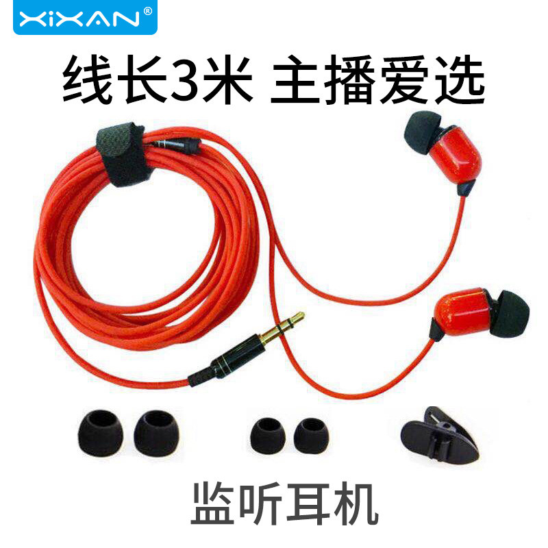 Core fresh EP1 earphone In-ear monitor earphone Mobile phone computer universal male and female anchor singing karaoke special net red live shaking binaural ultra-long 3m silicone mini wired earbuds