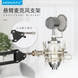 Микрофон, настольная универсальная противоударная трубка с аксессуарами, 1м