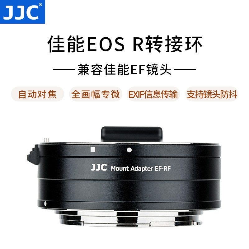 JJC Canon EOS R adapter ring R5 R6 micro single EOS RP transfer single inverted EF-S lens camera autofocus micro transfer ring RF to EF bayonet RF adapter ring
