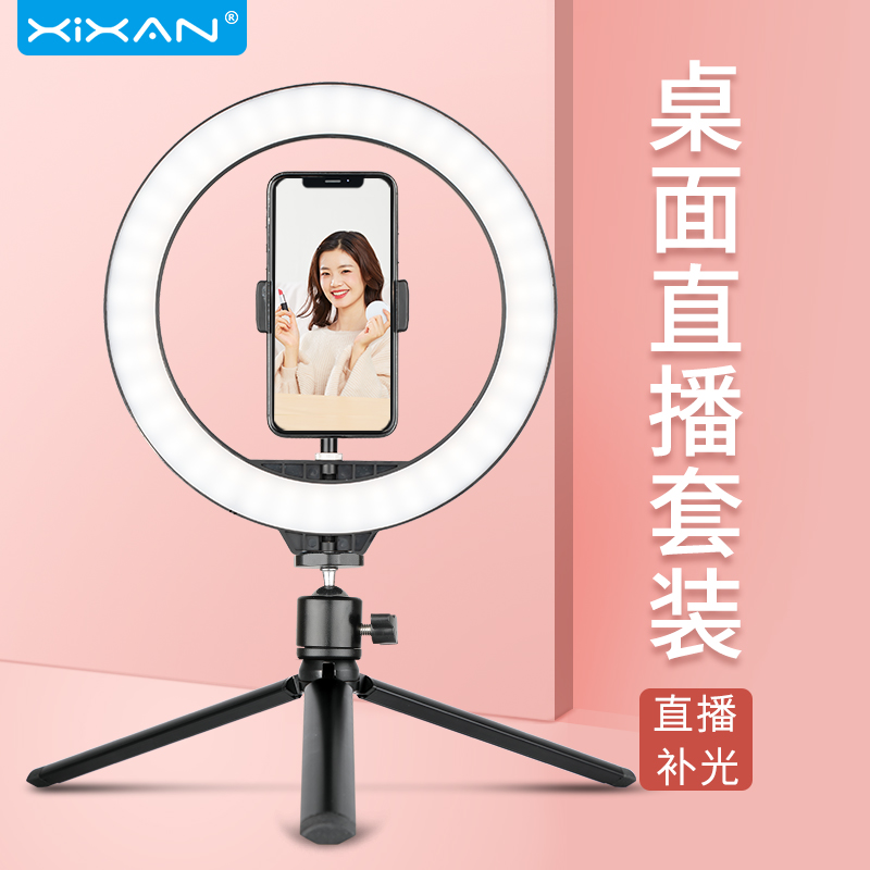 Core Fresh Tabletop mobile phone Live bracket Tonic Light light with beauty and small tripod net Red Taobao anchor Teacher full set of equipment Multi-functional teacher's class overshoot table with tripod