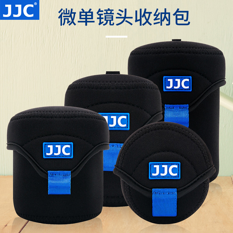 JJC Micro Single Lens Bag Camera Lens Bag Containing Portable Thickened Shockproof applicable Sony 16-50 Fuji XF27mm Nikon Canon 15 -45mm 18-55mm