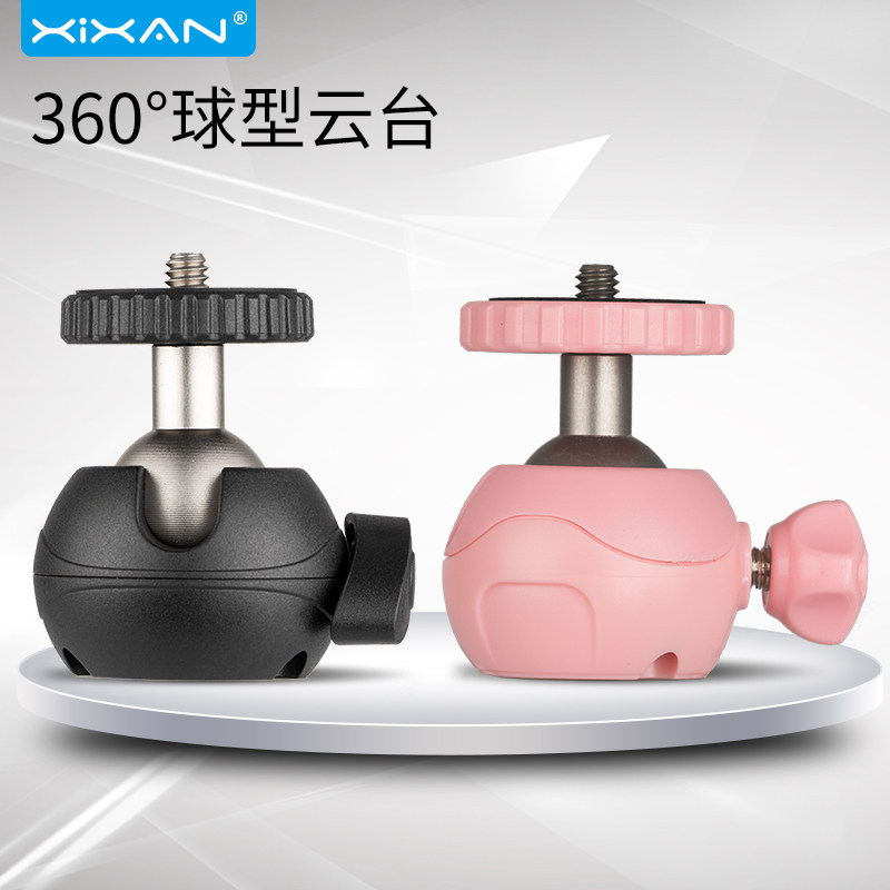 Core fresh PF02 ball-holder tripod phone single eye micro single eye camera camera 360 ° rotating tripod head 1 4 Universal screw connector horizontal vertical slapping conversion adjustment self-slapping rod photo photography accessories