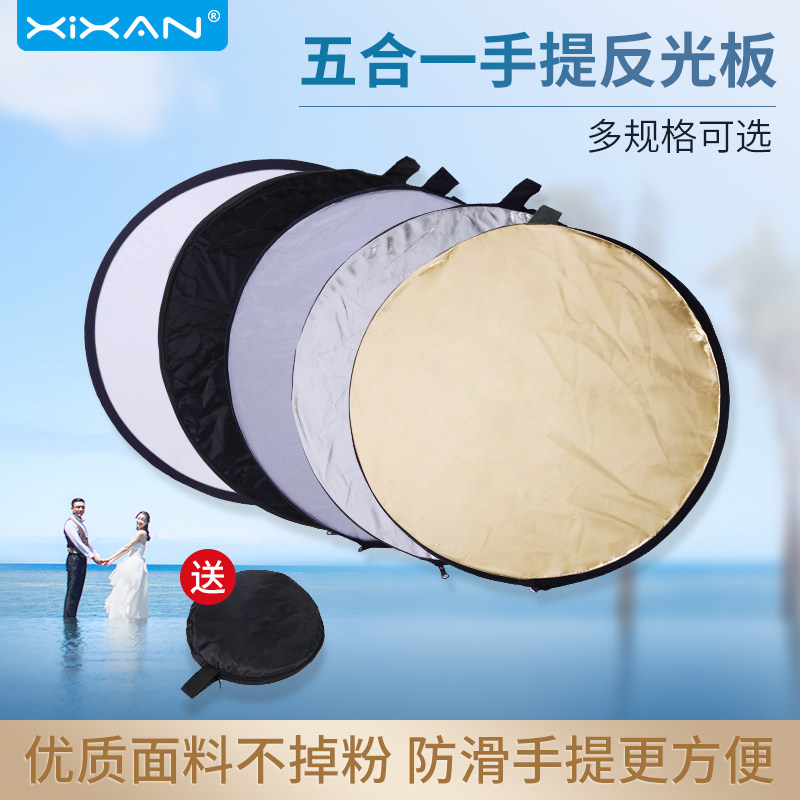 Core fresh reflector Photography five-in-one folding portable lens light plate Soft light plate Camera photo fill light plate Beauty plate Outdoor shooting reflection black white refraction plate location props