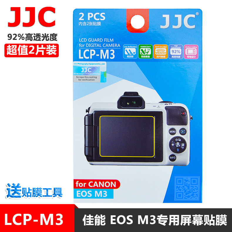 JJC Camera Screen Cling Film applies Canon M3 7D II Sony A7 micromono A7S Nikon D4 DF J3 Foxes XA1 2 XA1 XM1 Casio TR350 pine