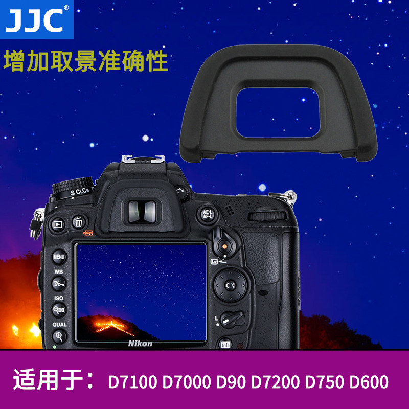 jjc DK-23 blindfold applicable Nikon d750 d7100 d7000 d7200 D600 D600 single eye viewfinder Z7II Z6II