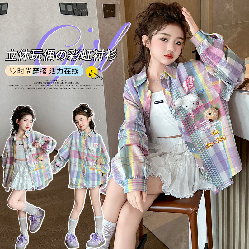 女童穿彩虹格子衬衫能『多巴胺』上头吗？2026春季新品大揭秘