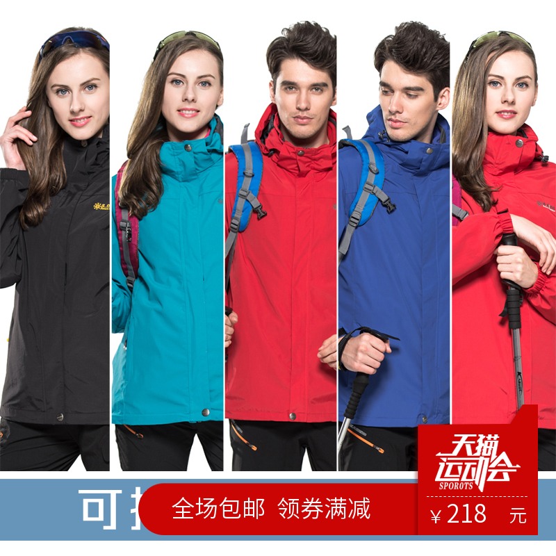 New outdoor storm suit for men and women three in one two sets of lake blue red breathable windproof mountaineering clothing trend